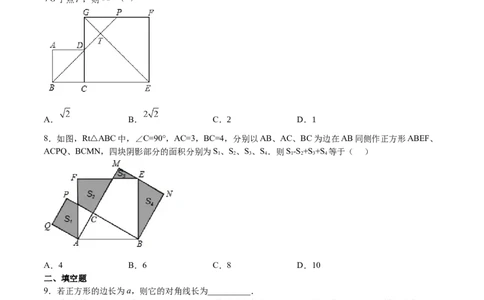 第03课正方形的性质与判定（原卷版）_北师大初中数学_9上-北师大版初中数学_05习题试卷_1课时练习_同步练习（第2套）