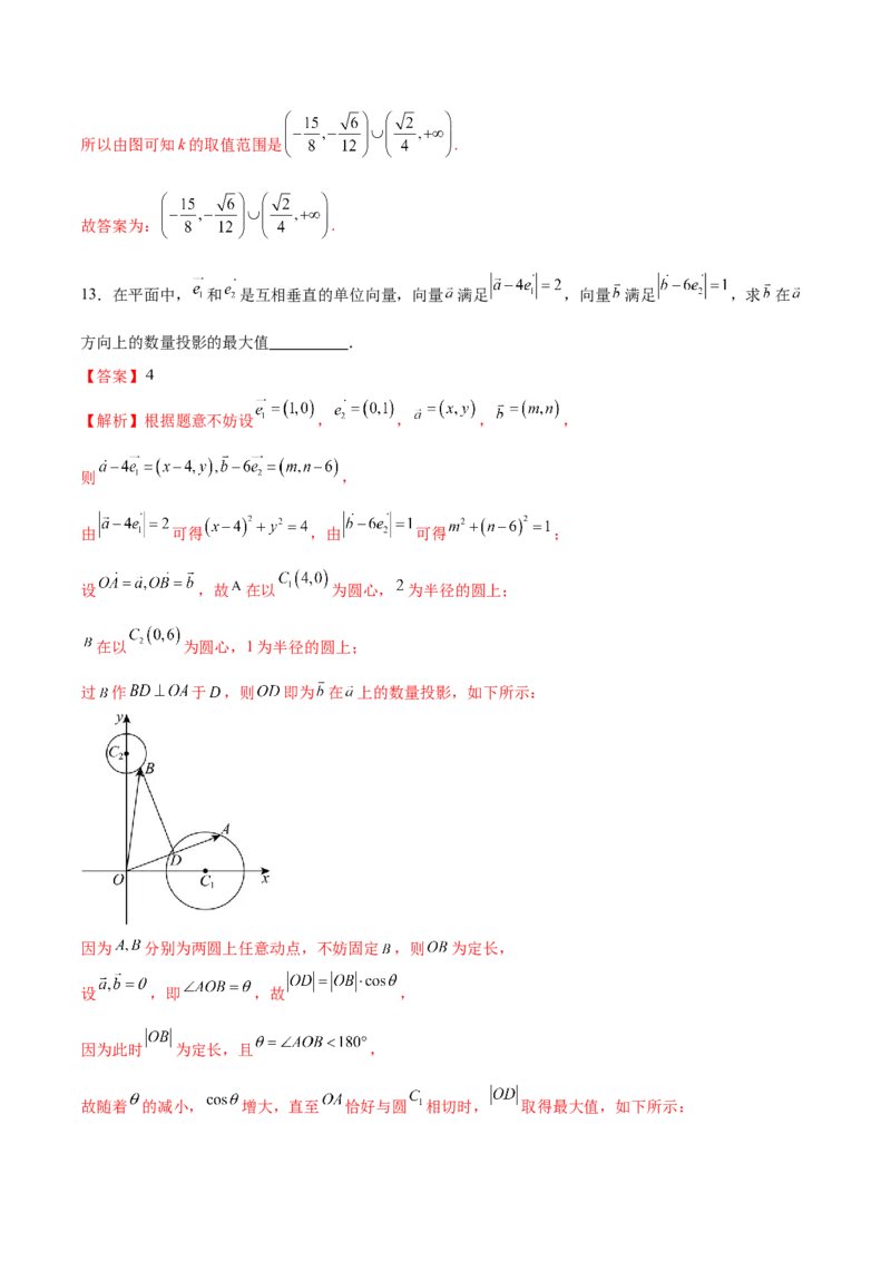 专题16直线与圆几何问题题型深度剖析与总结（练习）（解析版）_2025年新高考资料_二轮复习_01高考语文等多个文件_上好课2025年高考数学二轮复习讲练测（新高考通用）