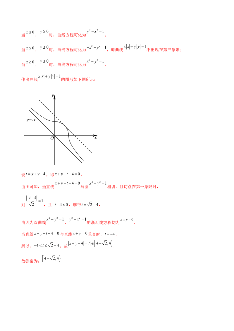 专题16直线与圆几何问题题型深度剖析与总结（练习）（解析版）_2025年新高考资料_二轮复习_01高考语文等多个文件_上好课2025年高考数学二轮复习讲练测（新高考通用）