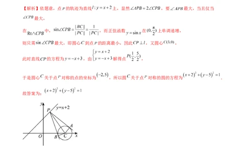专题16直线与圆几何问题题型深度剖析与总结（练习）（解析版）_2025年新高考资料_二轮复习_01高考语文等多个文件_上好课2025年高考数学二轮复习讲练测（新高考通用）