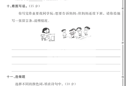 2024（部编版）二年级语文期中押题试卷_小学1-6年级常用的上册资源汇总_二年级上册资料(1)
