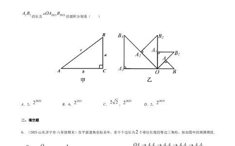 易错04等腰三角形中规律问题易错（原卷版）-八年级数学下册期末突破易错挑战满分（北师大版）_北师大初中数学_8下-北师大版初中数学_旧版-可参考_06专项讲练