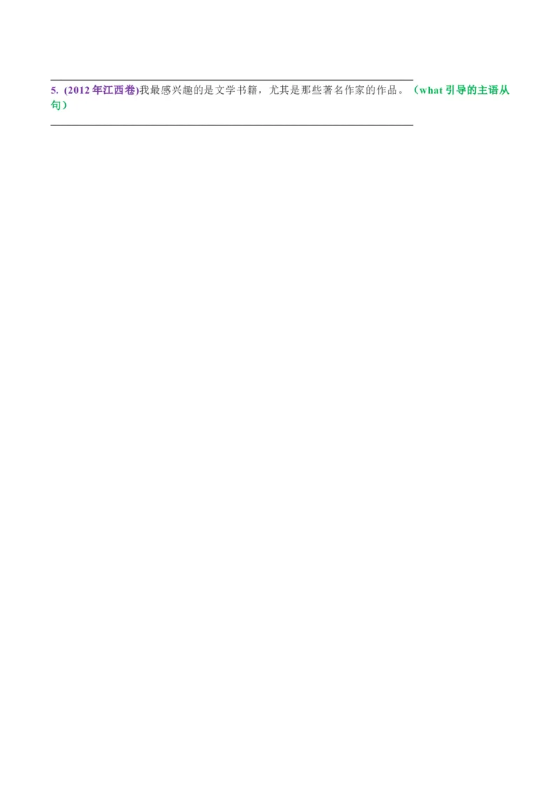 专题47书面表达扩句十法则+亮眼增分十大句式（讲案）原卷版_03高考英语_2025年新高考资料_一轮复习_上好课2025年高考英语一轮复习知识清单323949989