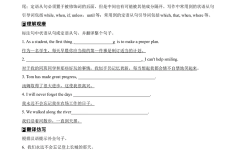 专题47书面表达扩句十法则+亮眼增分十大句式（讲案）原卷版_03高考英语_2025年新高考资料_一轮复习_上好课2025年高考英语一轮复习知识清单323949989
