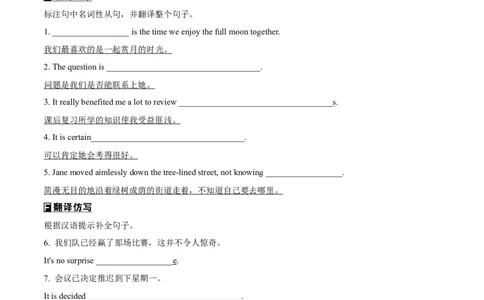 专题47书面表达扩句十法则+亮眼增分十大句式（讲案）原卷版_03高考英语_2025年新高考资料_一轮复习_上好课2025年高考英语一轮复习知识清单323949989