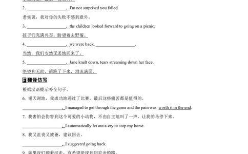 专题47书面表达扩句十法则+亮眼增分十大句式（讲案）原卷版_03高考英语_2025年新高考资料_一轮复习_上好课2025年高考英语一轮复习知识清单323949989