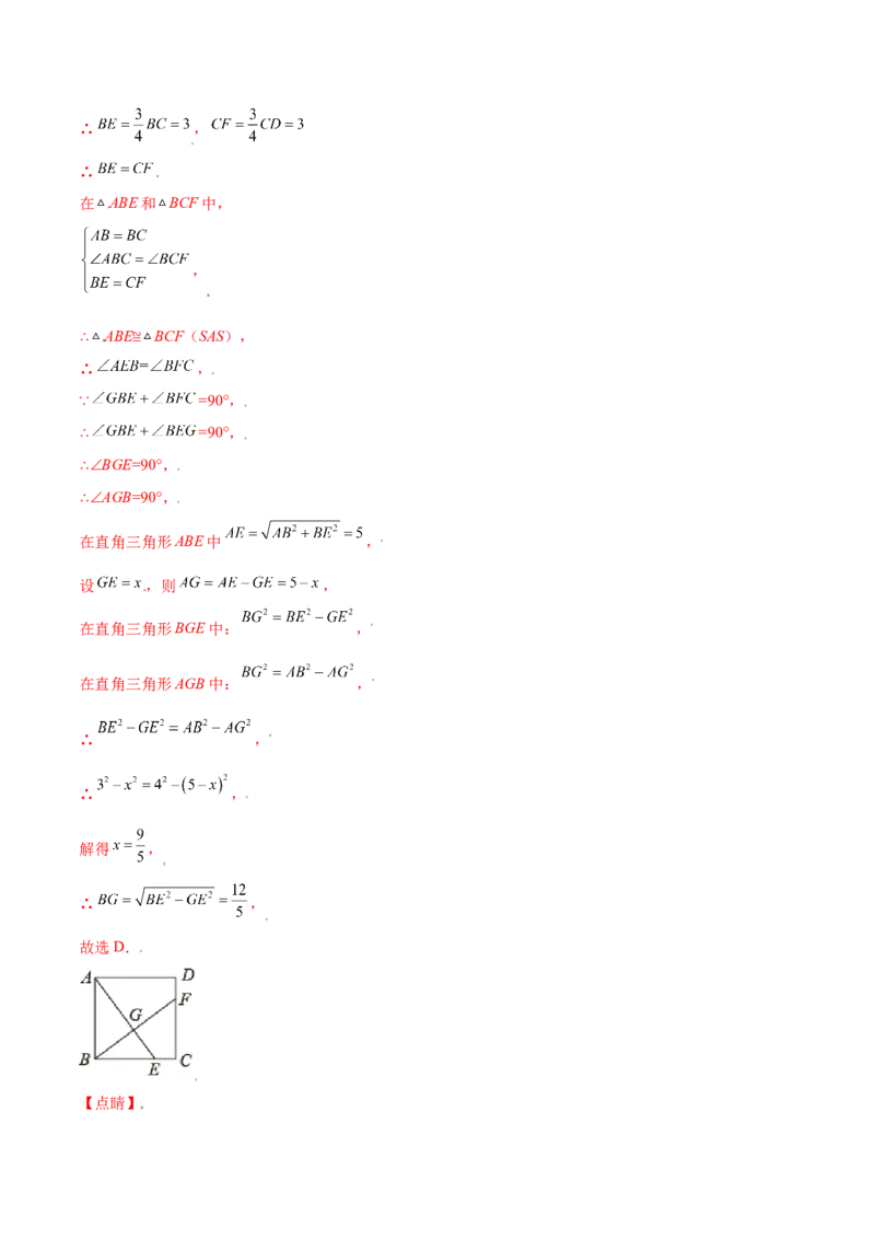 第一章特殊平行四边形（基础过关）（北师大版）（解析版）_北师大初中数学_9上-北师大版初中数学_05习题试卷_2单元试卷_单元测试（第2套）