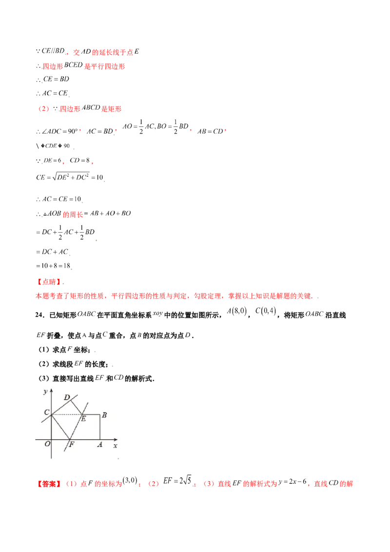 第一章特殊平行四边形（基础过关）（北师大版）（解析版）_北师大初中数学_9上-北师大版初中数学_05习题试卷_2单元试卷_单元测试（第2套）