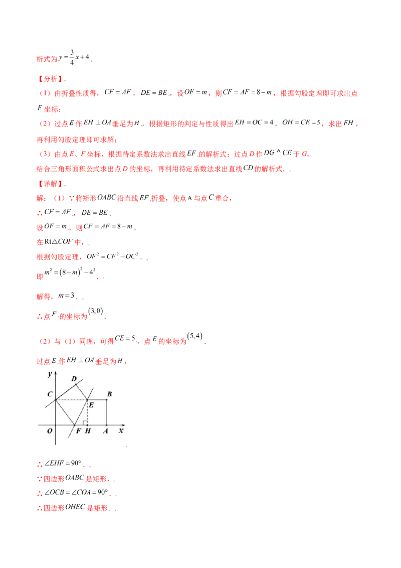 第一章特殊平行四边形（基础过关）（北师大版）（解析版）_北师大初中数学_9上-北师大版初中数学_05习题试卷_2单元试卷_单元测试（第2套）