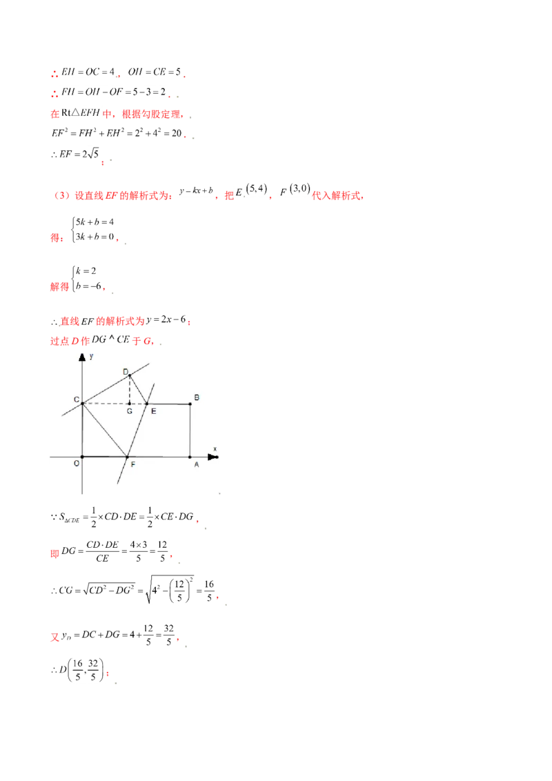 第一章特殊平行四边形（基础过关）（北师大版）（解析版）_北师大初中数学_9上-北师大版初中数学_05习题试卷_2单元试卷_单元测试（第2套）