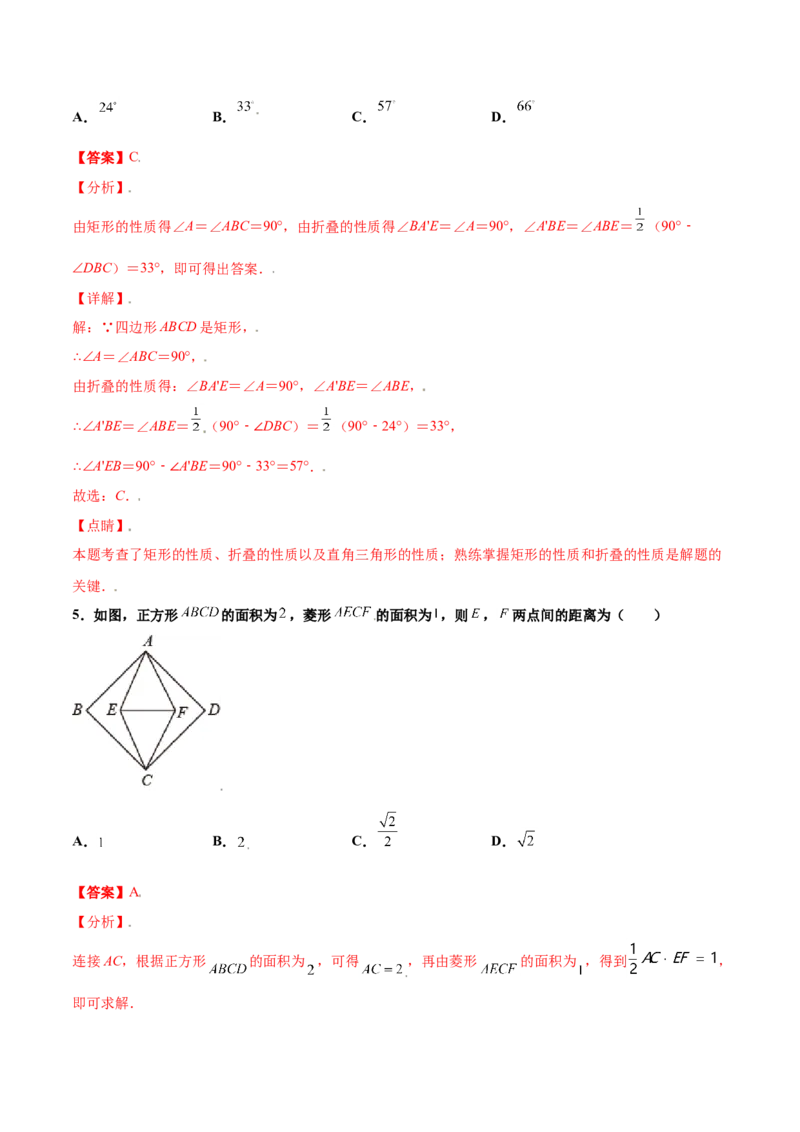 第一章特殊平行四边形（基础过关）（北师大版）（解析版）_北师大初中数学_9上-北师大版初中数学_05习题试卷_2单元试卷_单元测试（第2套）
