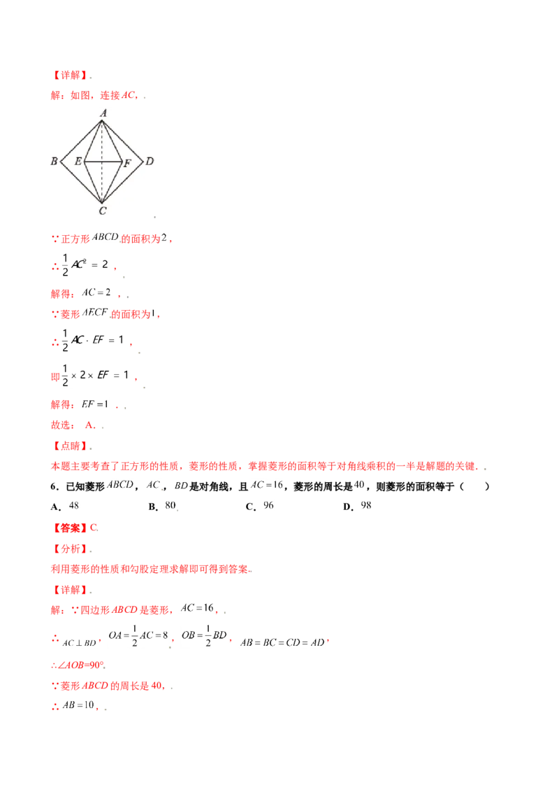 第一章特殊平行四边形（基础过关）（北师大版）（解析版）_北师大初中数学_9上-北师大版初中数学_05习题试卷_2单元试卷_单元测试（第2套）