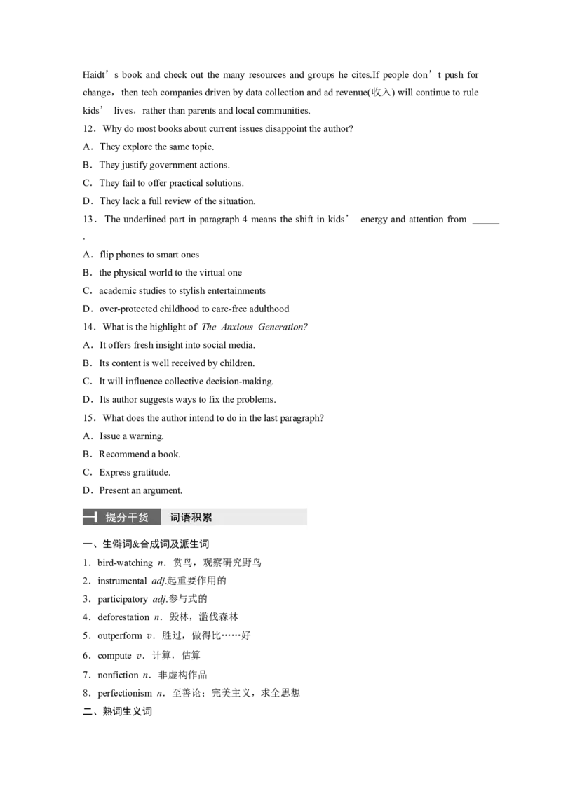 专题一　热考点　模拟练&mdash;&mdash;同源高考主题集训_03高考英语_2025年新高考资料_二轮复习_2025年高考英语大二轮_学生用书Word版文档_学生用书_阅读篇&mdash;&mdash;四选一阅读和七选五阅读