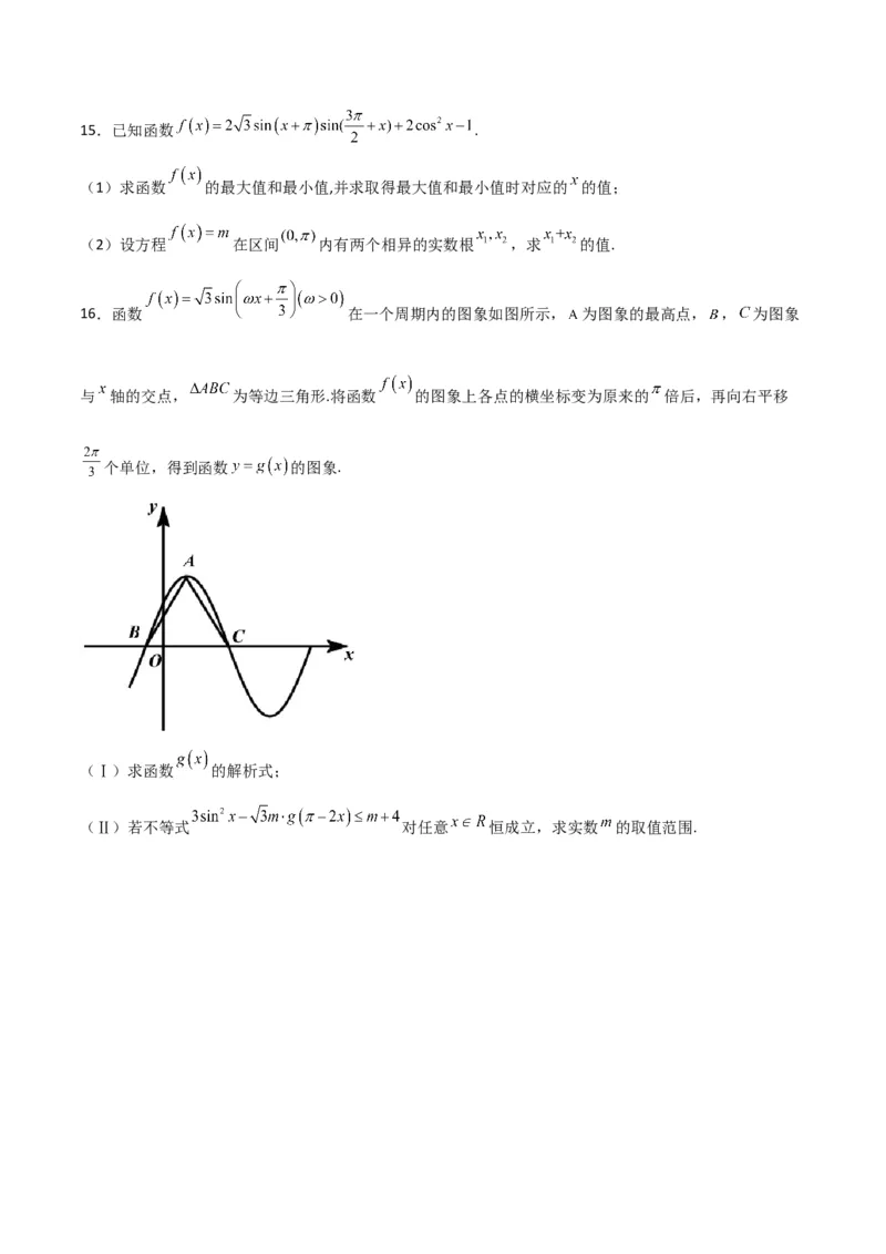 专题4.4函数y=Asin(&omega;x+&phi;)的图象与性质（原卷版）_02高考数学_新高考复习资料_2024年新高考资料_一轮复习资料
