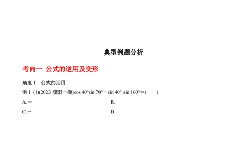 专题4.4函数y=Asin(&omega;x+&phi;)的图象与性质（原卷版）_02高考数学_新高考复习资料_2024年新高考资料_一轮复习资料