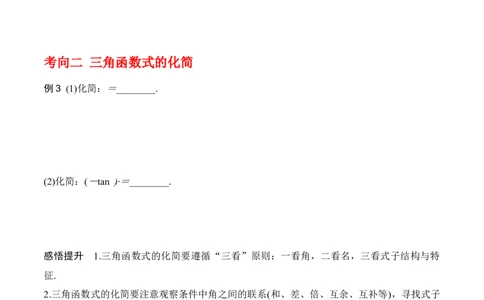 专题4.4函数y=Asin(&omega;x+&phi;)的图象与性质（原卷版）_02高考数学_新高考复习资料_2024年新高考资料_一轮复习资料