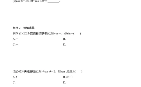专题4.4函数y=Asin(&omega;x+&phi;)的图象与性质（原卷版）_02高考数学_新高考复习资料_2024年新高考资料_一轮复习资料