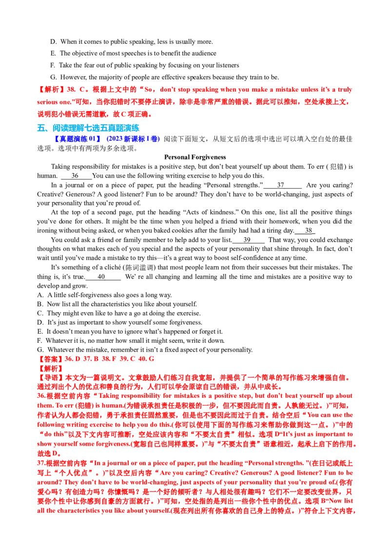 专题37阅读理解之七选五三大技巧（讲案）解析版_03高考英语_2025年新高考资料_一轮复习_上好课2025年高考英语一轮复习知识清单323949989