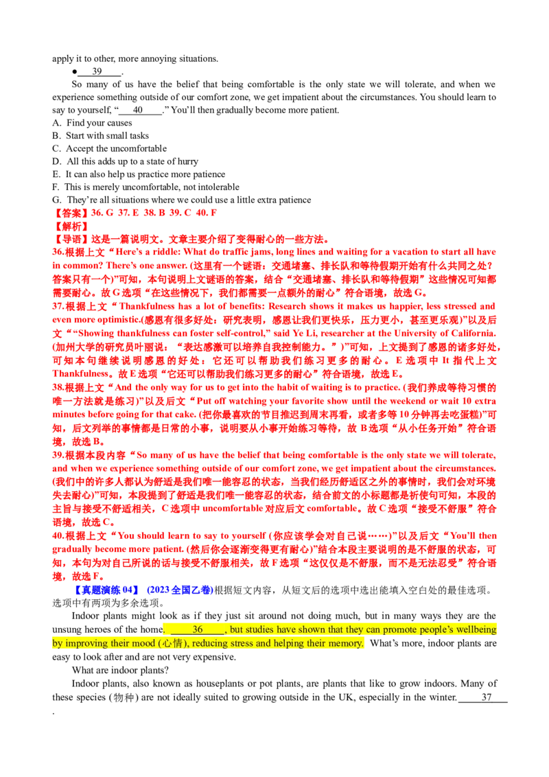 专题37阅读理解之七选五三大技巧（讲案）解析版_03高考英语_2025年新高考资料_一轮复习_上好课2025年高考英语一轮复习知识清单323949989