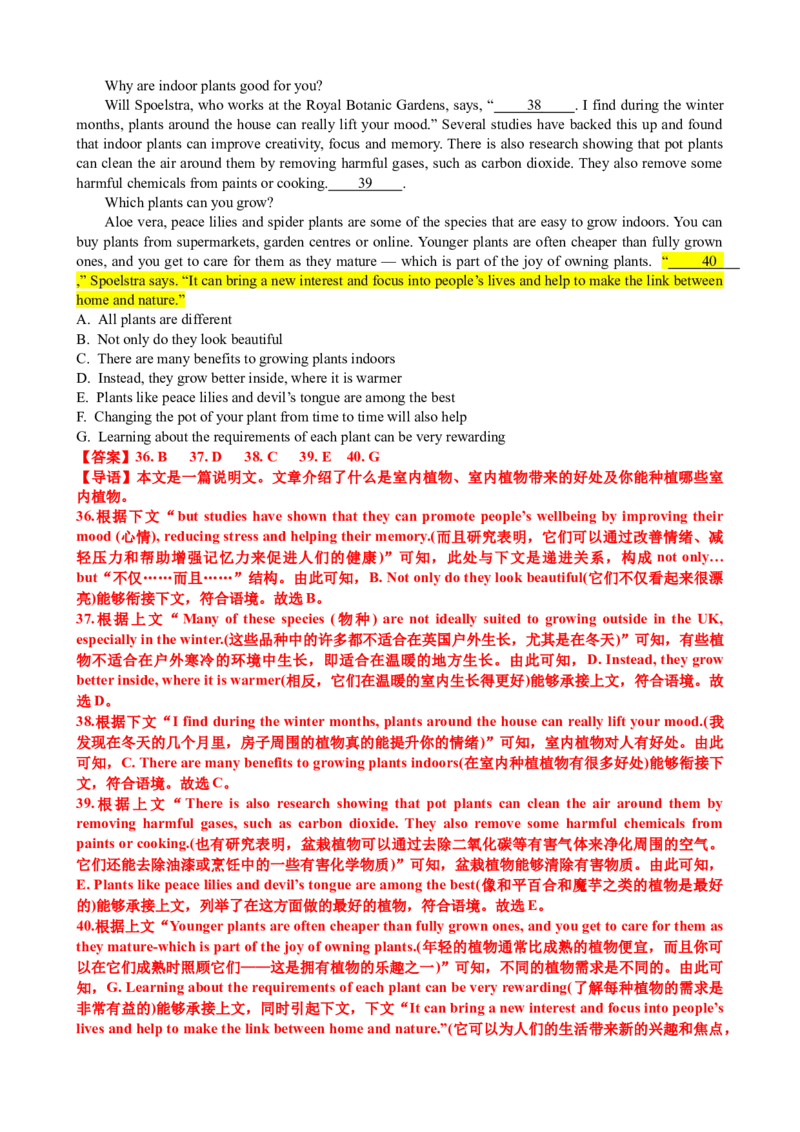 专题37阅读理解之七选五三大技巧（讲案）解析版_03高考英语_2025年新高考资料_一轮复习_上好课2025年高考英语一轮复习知识清单323949989