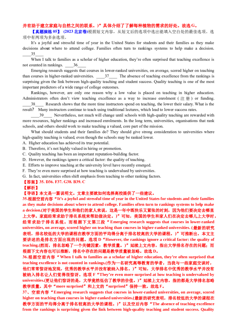 专题37阅读理解之七选五三大技巧（讲案）解析版_03高考英语_2025年新高考资料_一轮复习_上好课2025年高考英语一轮复习知识清单323949989