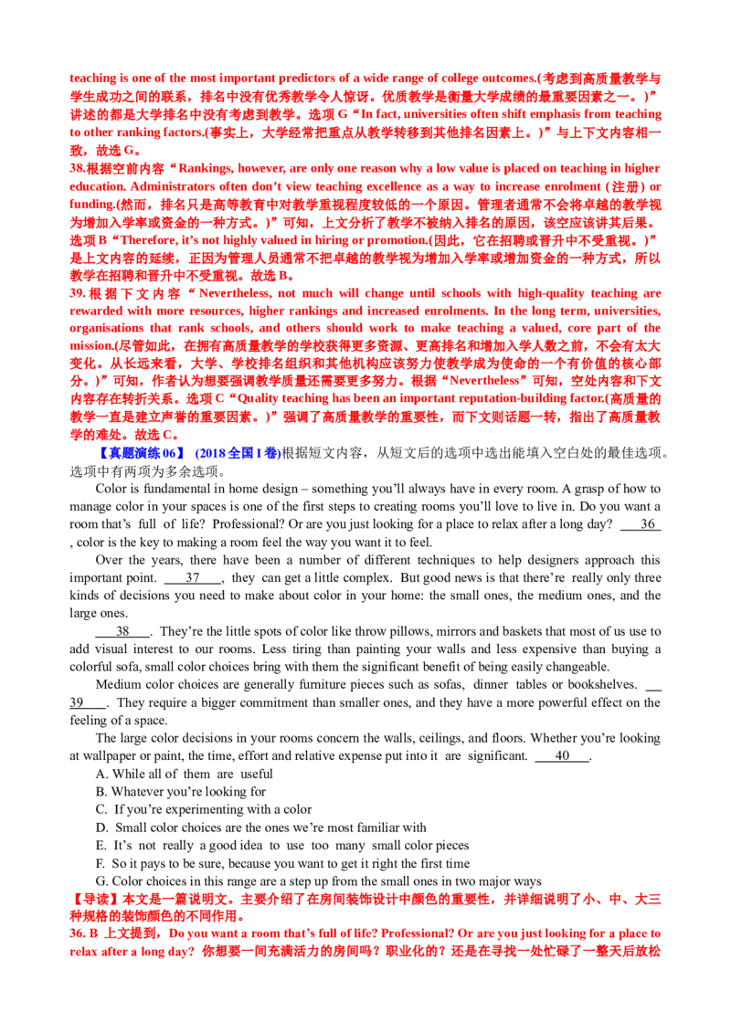 专题37阅读理解之七选五三大技巧（讲案）解析版_03高考英语_2025年新高考资料_一轮复习_上好课2025年高考英语一轮复习知识清单323949989