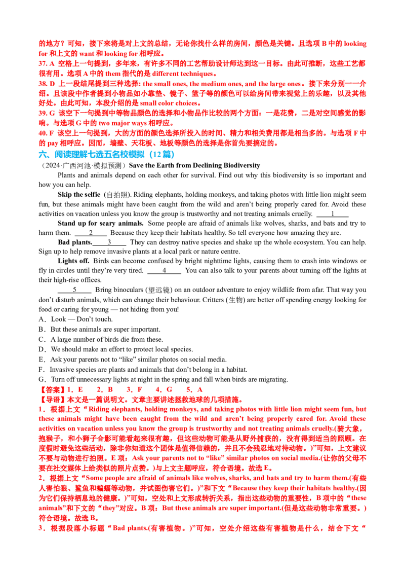 专题37阅读理解之七选五三大技巧（讲案）解析版_03高考英语_2025年新高考资料_一轮复习_上好课2025年高考英语一轮复习知识清单323949989