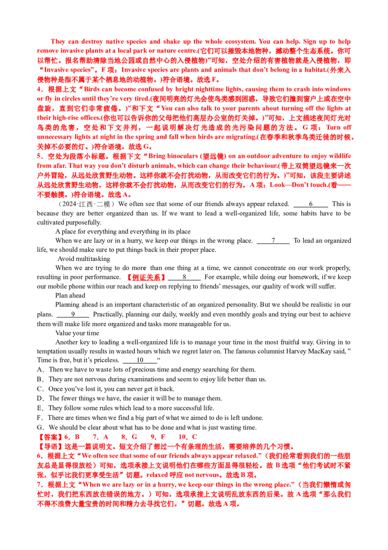 专题37阅读理解之七选五三大技巧（讲案）解析版_03高考英语_2025年新高考资料_一轮复习_上好课2025年高考英语一轮复习知识清单323949989