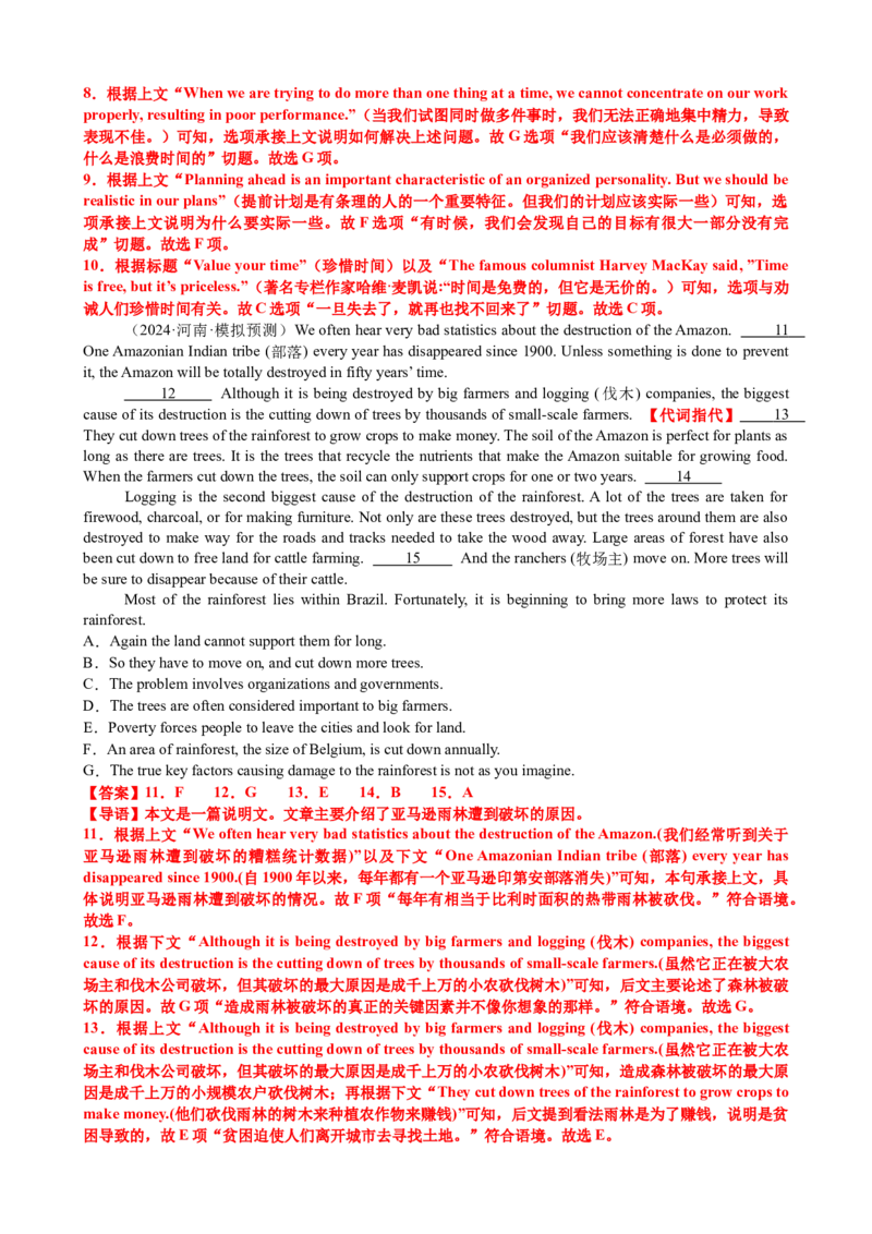 专题37阅读理解之七选五三大技巧（讲案）解析版_03高考英语_2025年新高考资料_一轮复习_上好课2025年高考英语一轮复习知识清单323949989