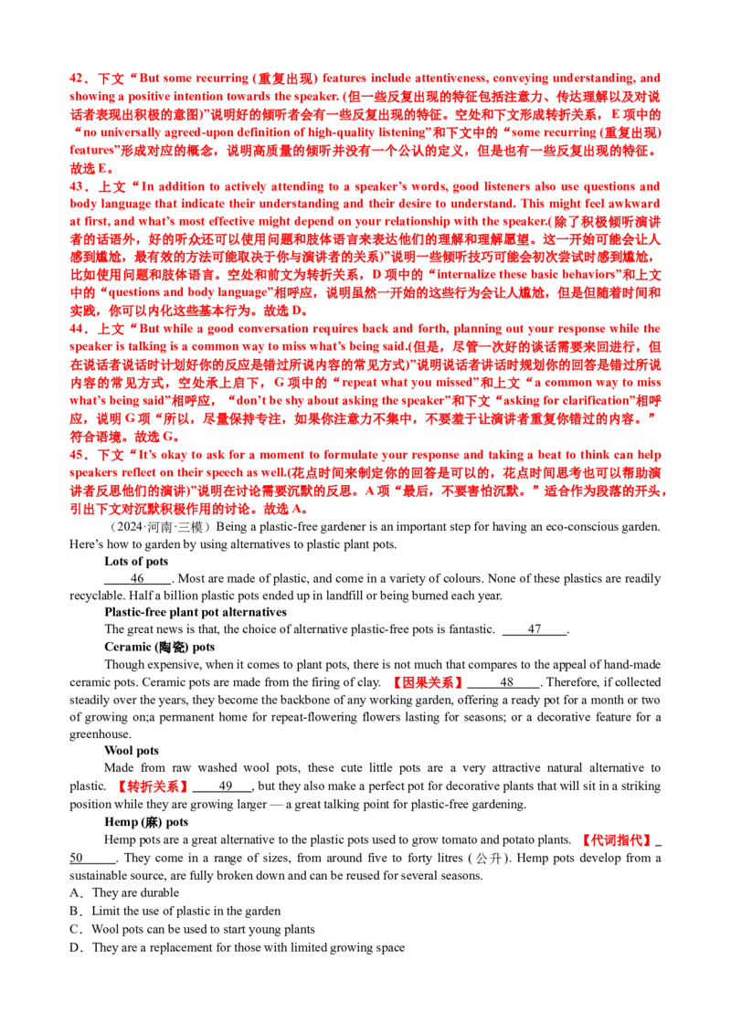 专题37阅读理解之七选五三大技巧（讲案）解析版_03高考英语_2025年新高考资料_一轮复习_上好课2025年高考英语一轮复习知识清单323949989