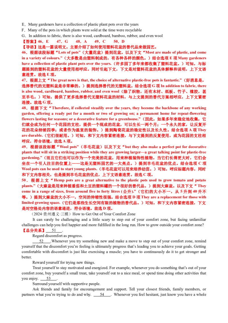 专题37阅读理解之七选五三大技巧（讲案）解析版_03高考英语_2025年新高考资料_一轮复习_上好课2025年高考英语一轮复习知识清单323949989