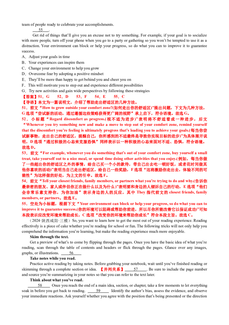 专题37阅读理解之七选五三大技巧（讲案）解析版_03高考英语_2025年新高考资料_一轮复习_上好课2025年高考英语一轮复习知识清单323949989