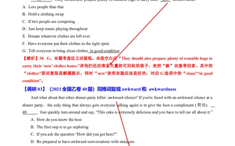 专题37阅读理解之七选五三大技巧（讲案）解析版_03高考英语_2025年新高考资料_一轮复习_上好课2025年高考英语一轮复习知识清单323949989