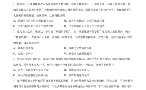 专题突破卷36战争与文化交锋（原卷版）_07高考历史_新高考复习资料_2024年新高考复习资料_一轮复习资料_完2024年高考历史一轮复习考点通关卷（新高考通用）_专题突破卷