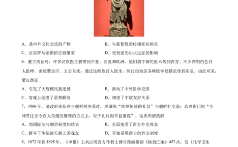 专题突破卷36战争与文化交锋（原卷版）_07高考历史_新高考复习资料_2024年新高考复习资料_一轮复习资料_完2024年高考历史一轮复习考点通关卷（新高考通用）_专题突破卷