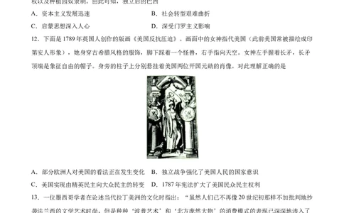 专题突破卷36战争与文化交锋（原卷版）_07高考历史_新高考复习资料_2024年新高考复习资料_一轮复习资料_完2024年高考历史一轮复习考点通关卷（新高考通用）_专题突破卷