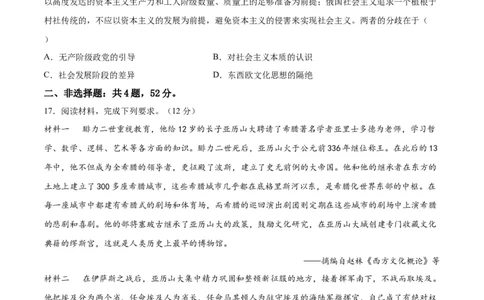 专题突破卷36战争与文化交锋（原卷版）_07高考历史_新高考复习资料_2024年新高考复习资料_一轮复习资料_完2024年高考历史一轮复习考点通关卷（新高考通用）_专题突破卷