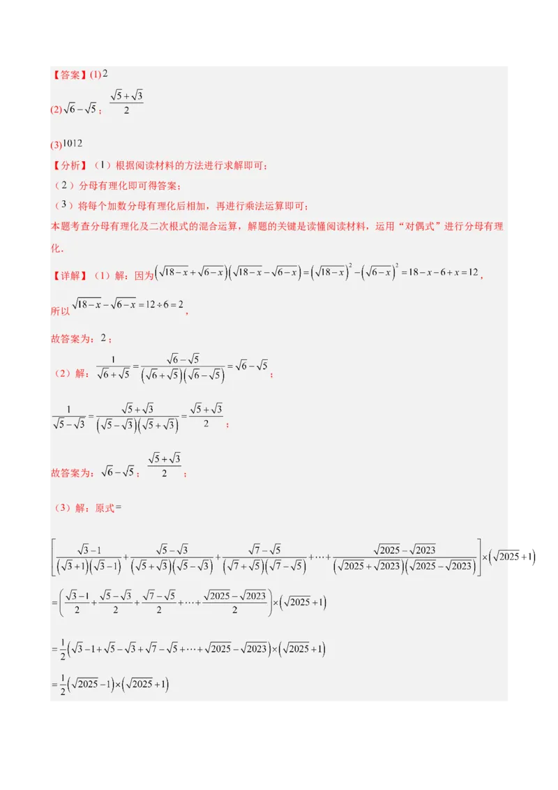 第二章实数（高效培优单元测试&middot;提升卷）（教师版）_北师大初中数学_8上-北师大版初中数学_初中数学北师大8上-2025秋季新版_第二套推荐25_08专项讲练_阶段测试