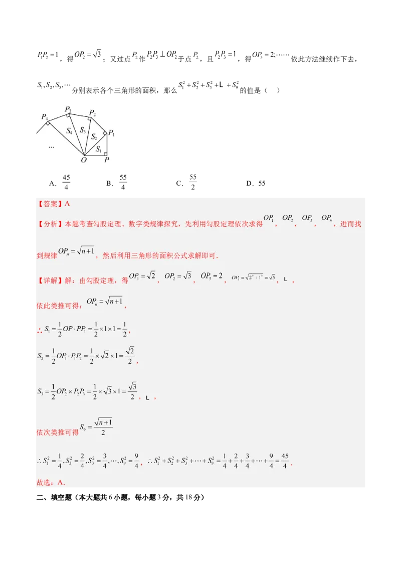 第二章实数（高效培优单元测试&middot;提升卷）（教师版）_北师大初中数学_8上-北师大版初中数学_初中数学北师大8上-2025秋季新版_第二套推荐25_08专项讲练_阶段测试