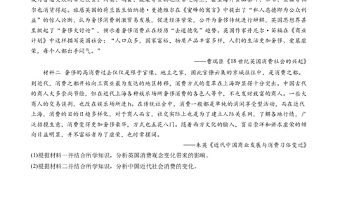 主题10工业革命时期世界的发展变化（主观题专练50题）（原卷版）_07高考历史_新高考复习资料_2024年新高考复习资料_一轮复习资料_世界史板块_主题10工业革命时期世界的发展变化