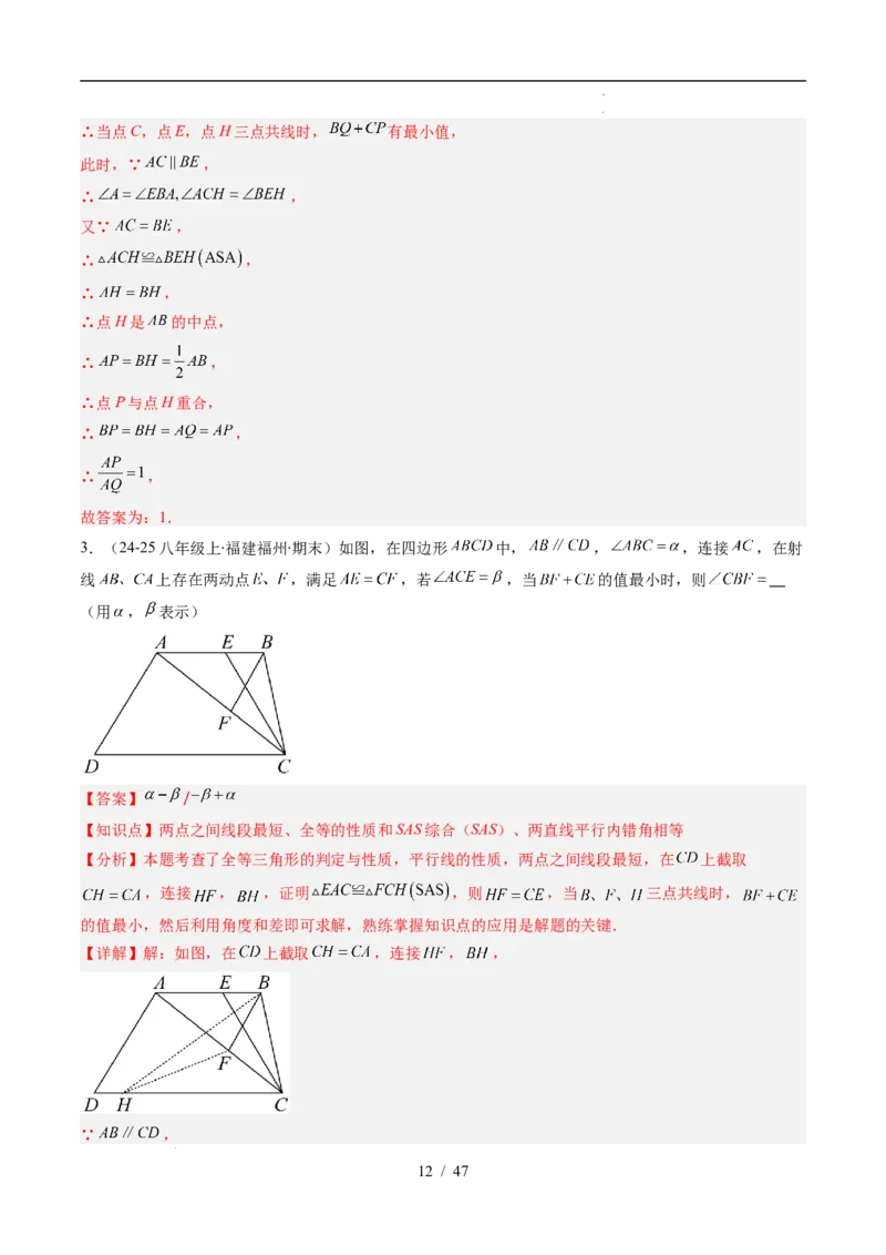 第4章第10讲解题技巧专题：全等三角形中的动点问题（5类热点题型讲练）（解析版）_北师大初中数学_7下-北师大版初中数学_7下-初中数学北师大版（2025春季新版）持续更新_4.专项讲练