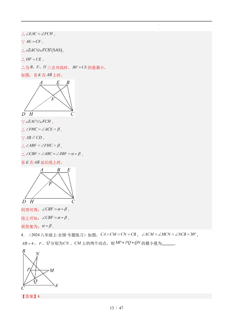 第4章第10讲解题技巧专题：全等三角形中的动点问题（5类热点题型讲练）（解析版）_北师大初中数学_7下-北师大版初中数学_7下-初中数学北师大版（2025春季新版）持续更新_4.专项讲练