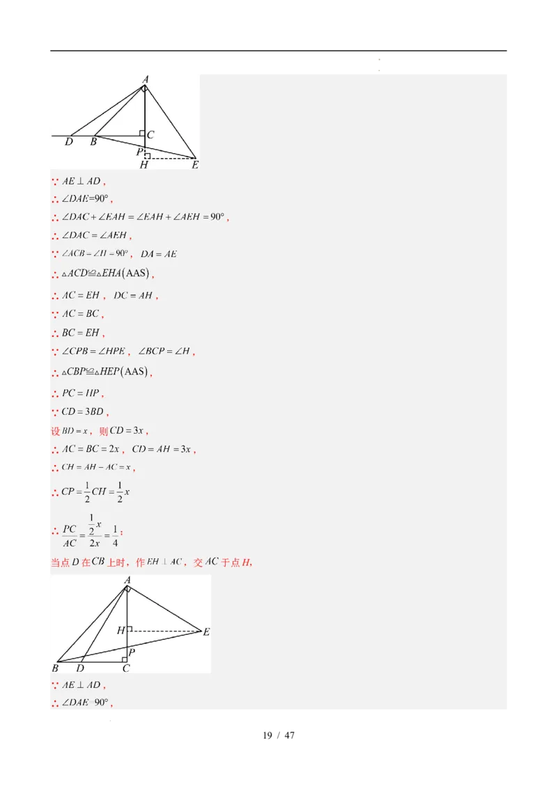 第4章第10讲解题技巧专题：全等三角形中的动点问题（5类热点题型讲练）（解析版）_北师大初中数学_7下-北师大版初中数学_7下-初中数学北师大版（2025春季新版）持续更新_4.专项讲练