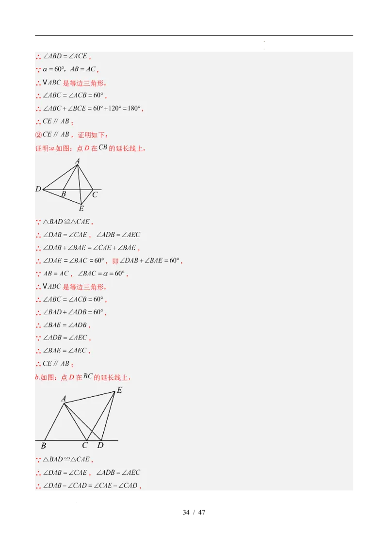 第4章第10讲解题技巧专题：全等三角形中的动点问题（5类热点题型讲练）（解析版）_北师大初中数学_7下-北师大版初中数学_7下-初中数学北师大版（2025春季新版）持续更新_4.专项讲练