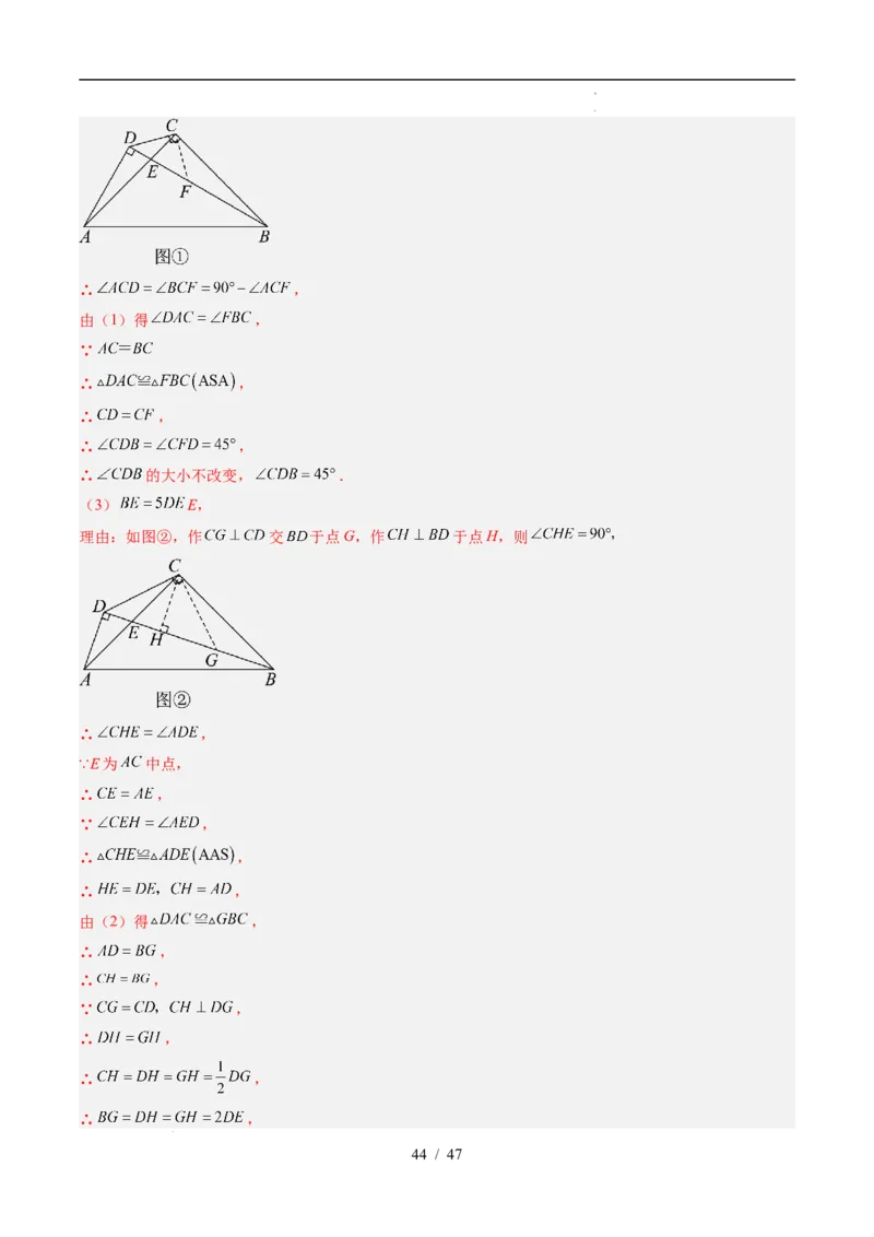 第4章第10讲解题技巧专题：全等三角形中的动点问题（5类热点题型讲练）（解析版）_北师大初中数学_7下-北师大版初中数学_7下-初中数学北师大版（2025春季新版）持续更新_4.专项讲练