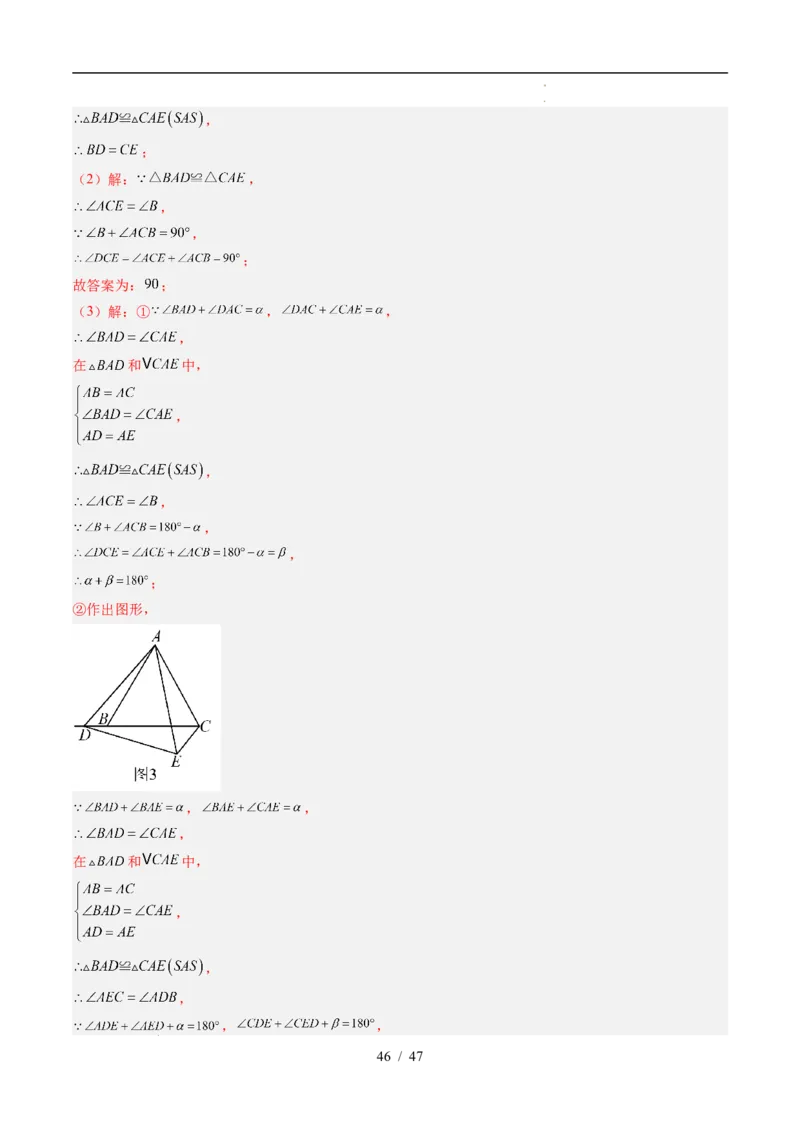 第4章第10讲解题技巧专题：全等三角形中的动点问题（5类热点题型讲练）（解析版）_北师大初中数学_7下-北师大版初中数学_7下-初中数学北师大版（2025春季新版）持续更新_4.专项讲练