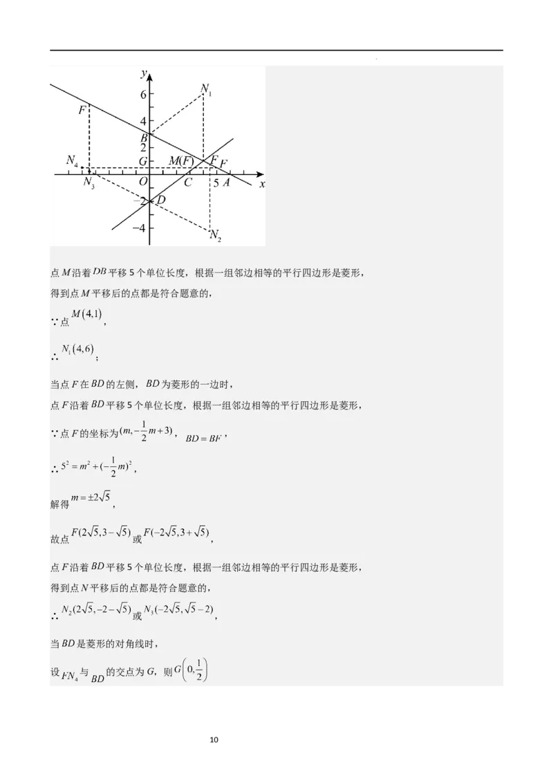 特训07期中解答压轴题（第1-5章，期中试题精选）（解析版）_北师大初中数学_9上-北师大版初中数学_05习题试卷_5专项练习
