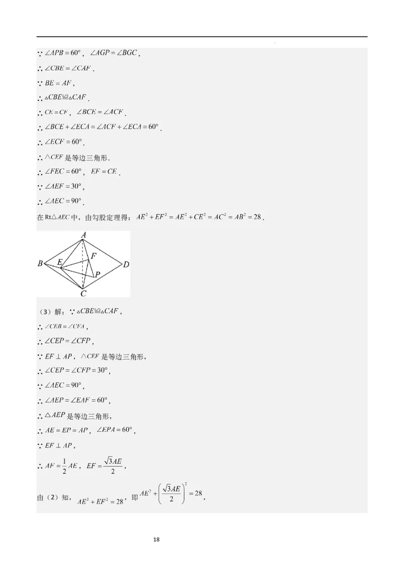 特训07期中解答压轴题（第1-5章，期中试题精选）（解析版）_北师大初中数学_9上-北师大版初中数学_05习题试卷_5专项练习