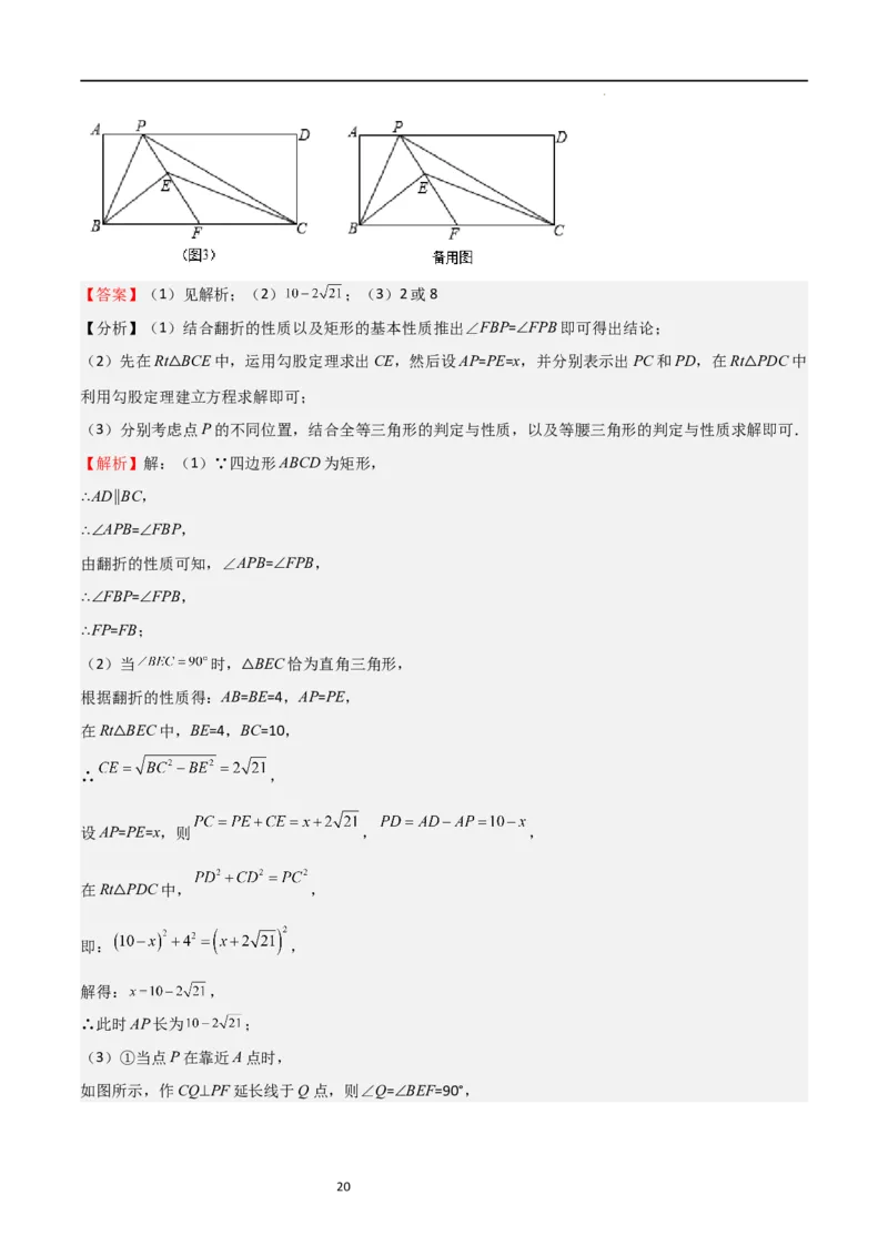 特训07期中解答压轴题（第1-5章，期中试题精选）（解析版）_北师大初中数学_9上-北师大版初中数学_05习题试卷_5专项练习