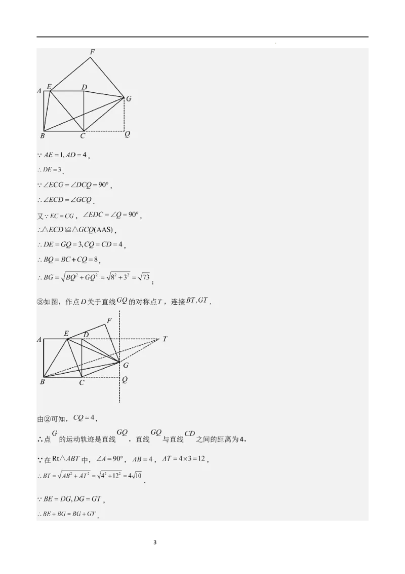 特训07期中解答压轴题（第1-5章，期中试题精选）（解析版）_北师大初中数学_9上-北师大版初中数学_05习题试卷_5专项练习